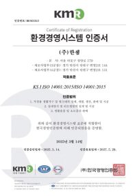 한샘 인증서