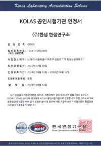 한샘 인증서
